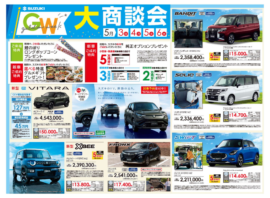 /dealer/sj-admin/sharefiles/0502suzuki_D3_表_{549C573F-5C34-C93F-DD9A-3ED22FD31A24}.pdf